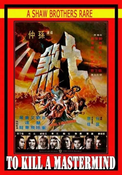 第3集 三个阵营